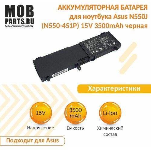 Аккумуляторная батарея для ноутбука Asus N550J (N550-4S1P) 15V 3500mAh OEM черная аккумулятор для ноутбука asus n550j n550 4s1p 15v 3500mah oem черная