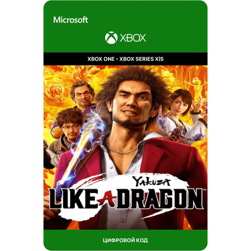 Игра Yakuza: Like a Dragon для Xbox One/Series X|S (Аргентина), электронный ключ xbox игра sega like a dragon ishin