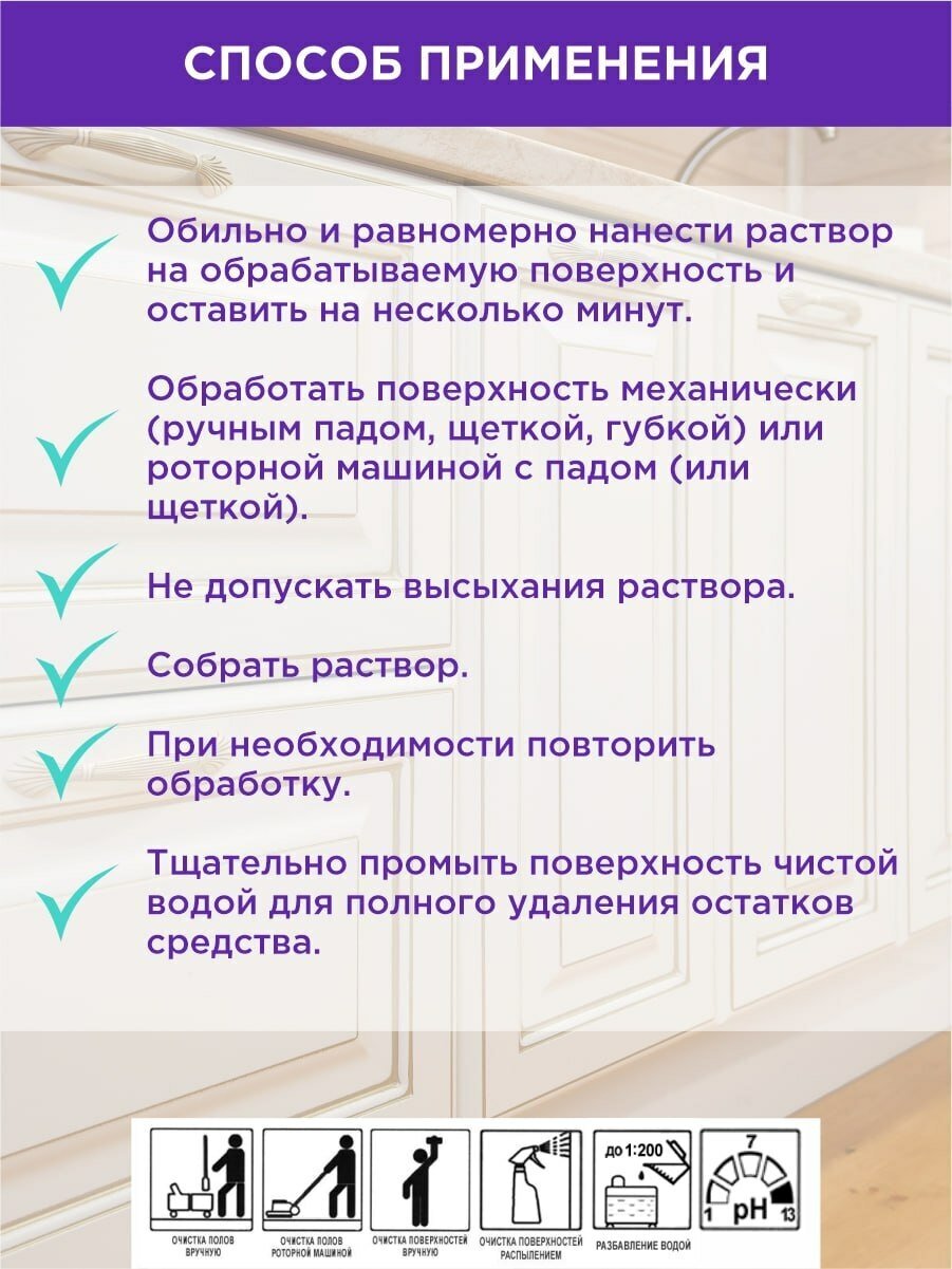 Интерхим 900 Универсальное пенное средство очистки и обезжиривания (0,5 л) - фотография № 8