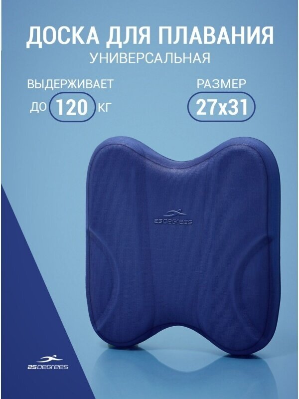 Доска для плавания Performance Blue, 25Degrees