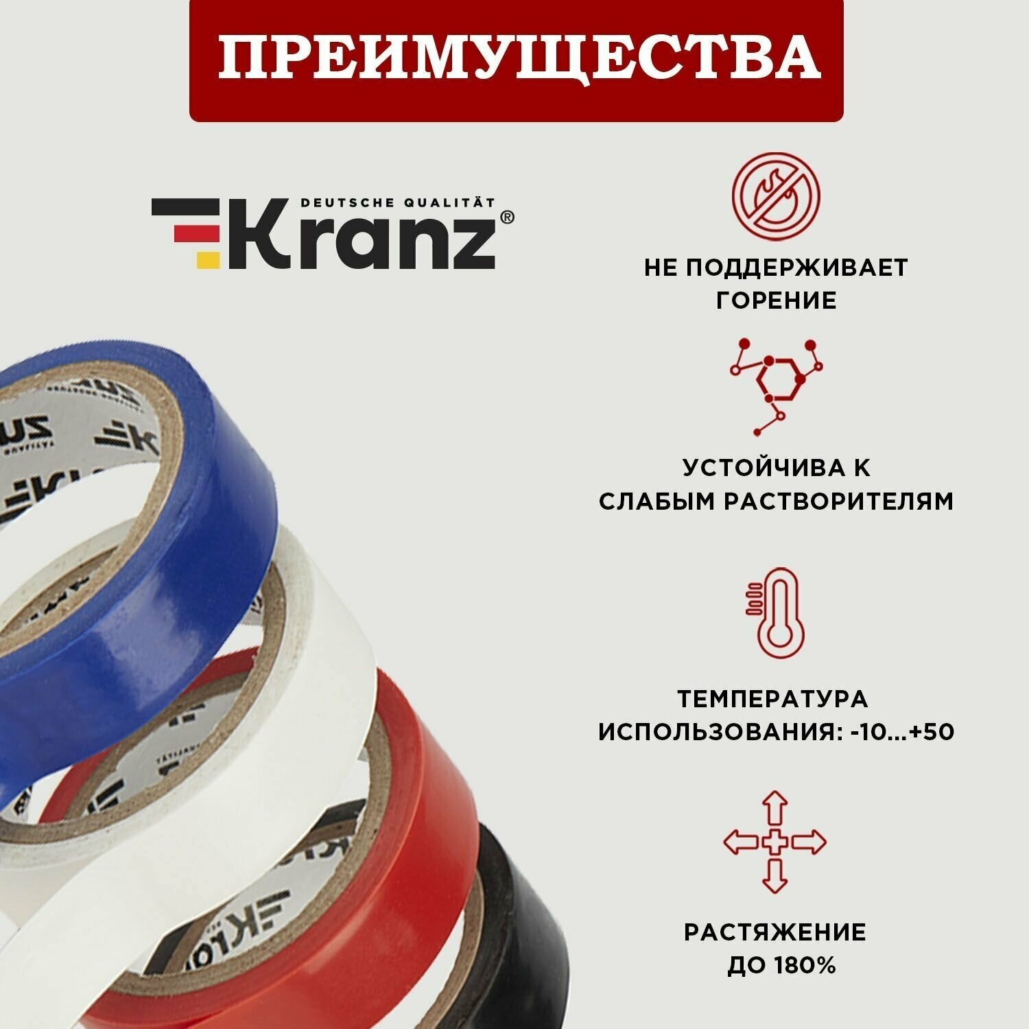 Лента Kranz электроизоляционная набор / комплект изолента черная термостойкая из ПВХ / лента цветная профессиональная 4 цвета для авто проводов 5м