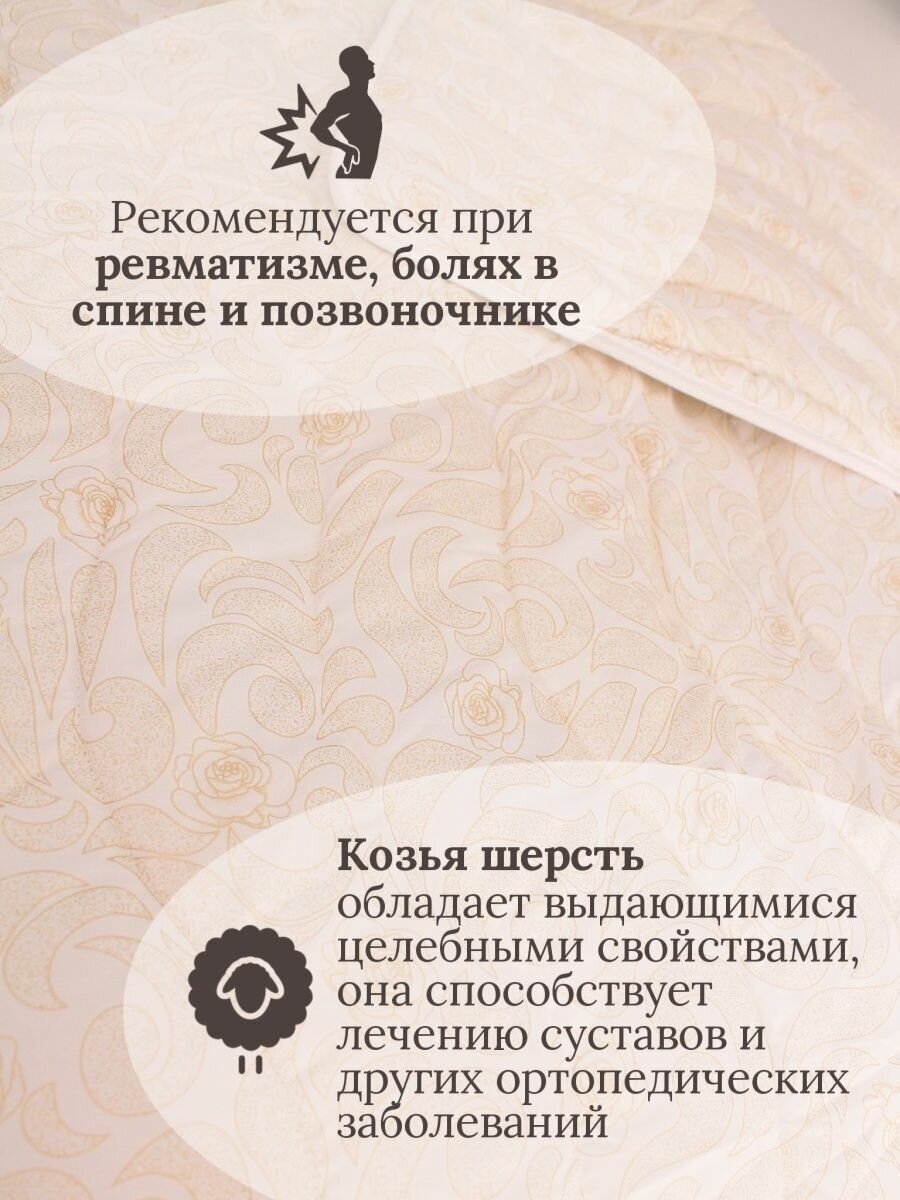 Одеяло 1.5 спальное Ангора теплое - фотография № 3