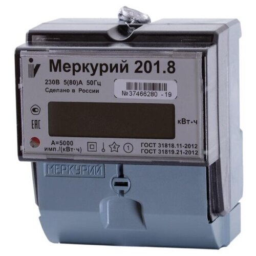 Счетчик электроэнергии однофазный однотарифный INCOTEX Меркурий 201.8 5(80) А без привязки к региону однотарифный