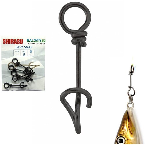 Застежка Balzer Shirasu Easy Snap 30мм 55кг (5шт) застежка balzer hooked snap s 10кг 5шт