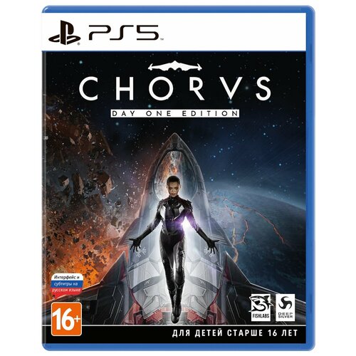 CHORUS Day One Edition (Издание первого дня) Русская Версия (PS5)