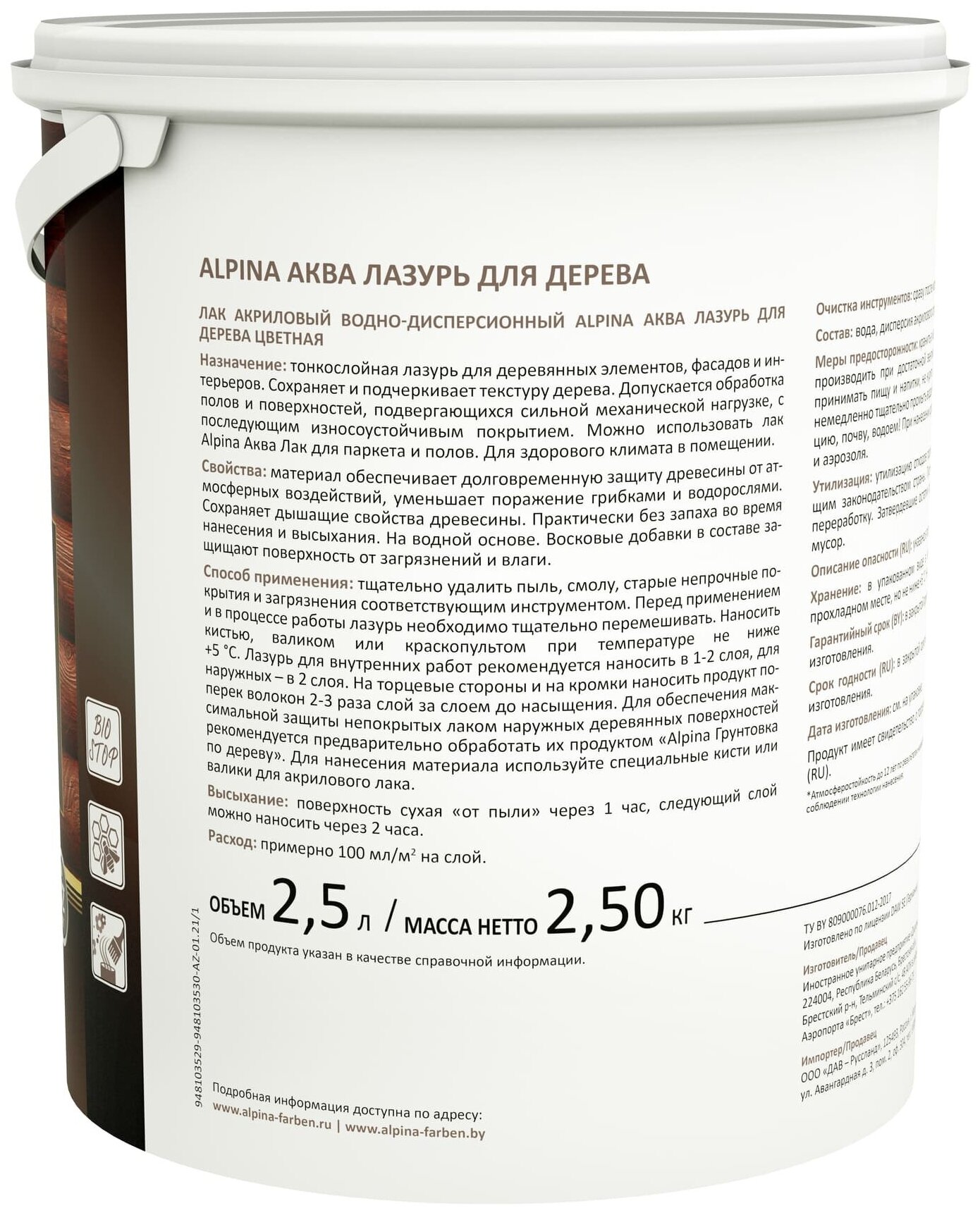 Лазурь Alpina акриловая рябина 0.9 л - фото №5