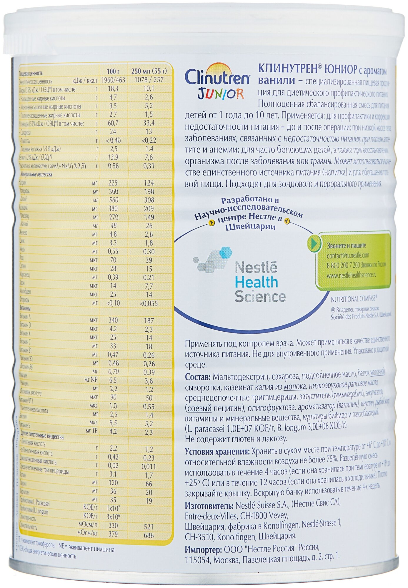 Смесь Nestle Clinutren Junior Специализированное питание для детей от года, 400 гр Nestle Health Science - фото №5