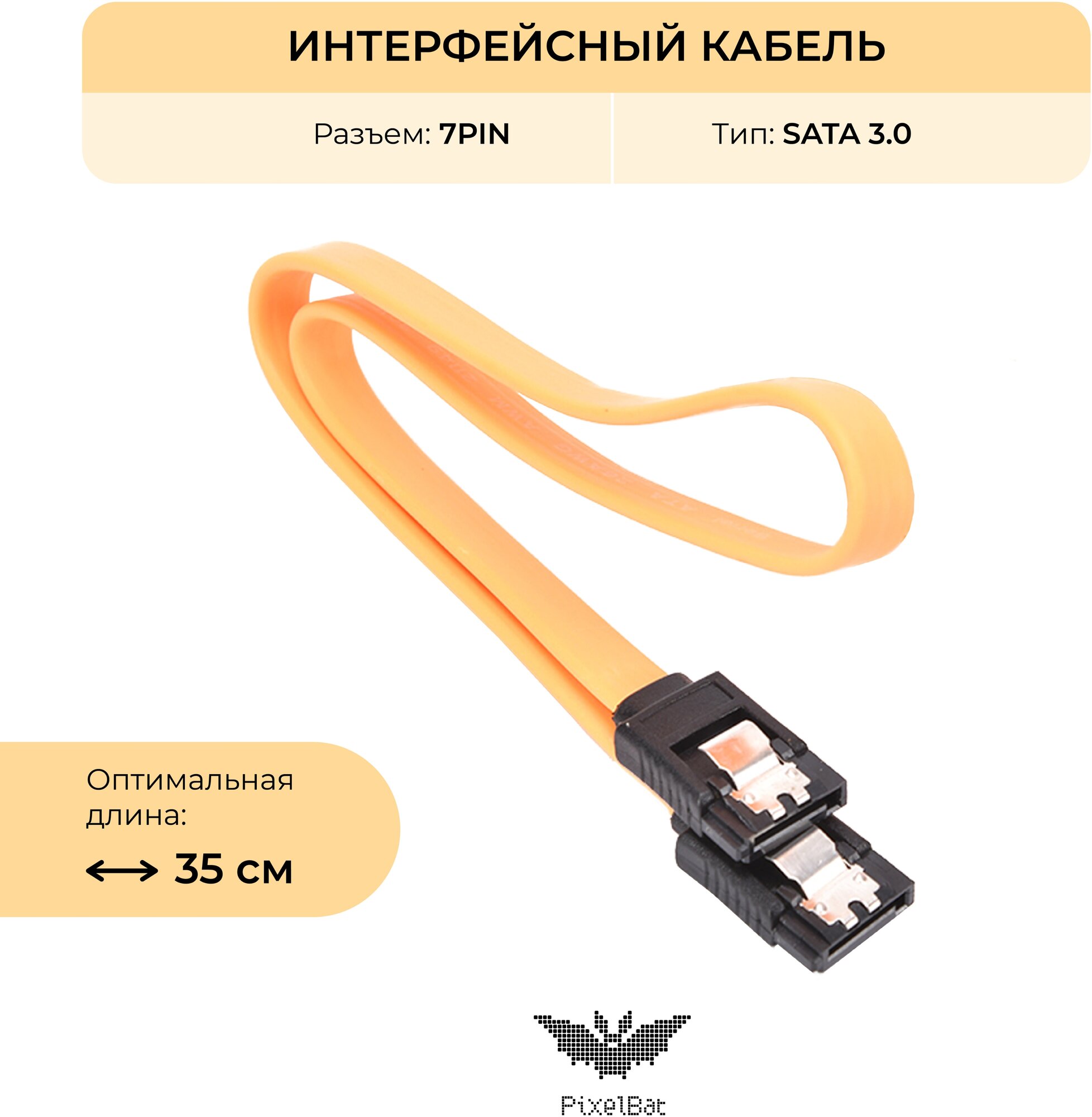 Интерфейсный кабель соединительный SATA 3.0 04м с фиксаторами