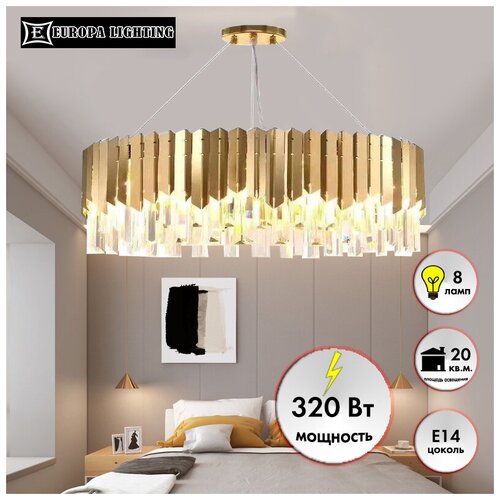 Люстра подвесная на 20 кв.м Europa Lighting