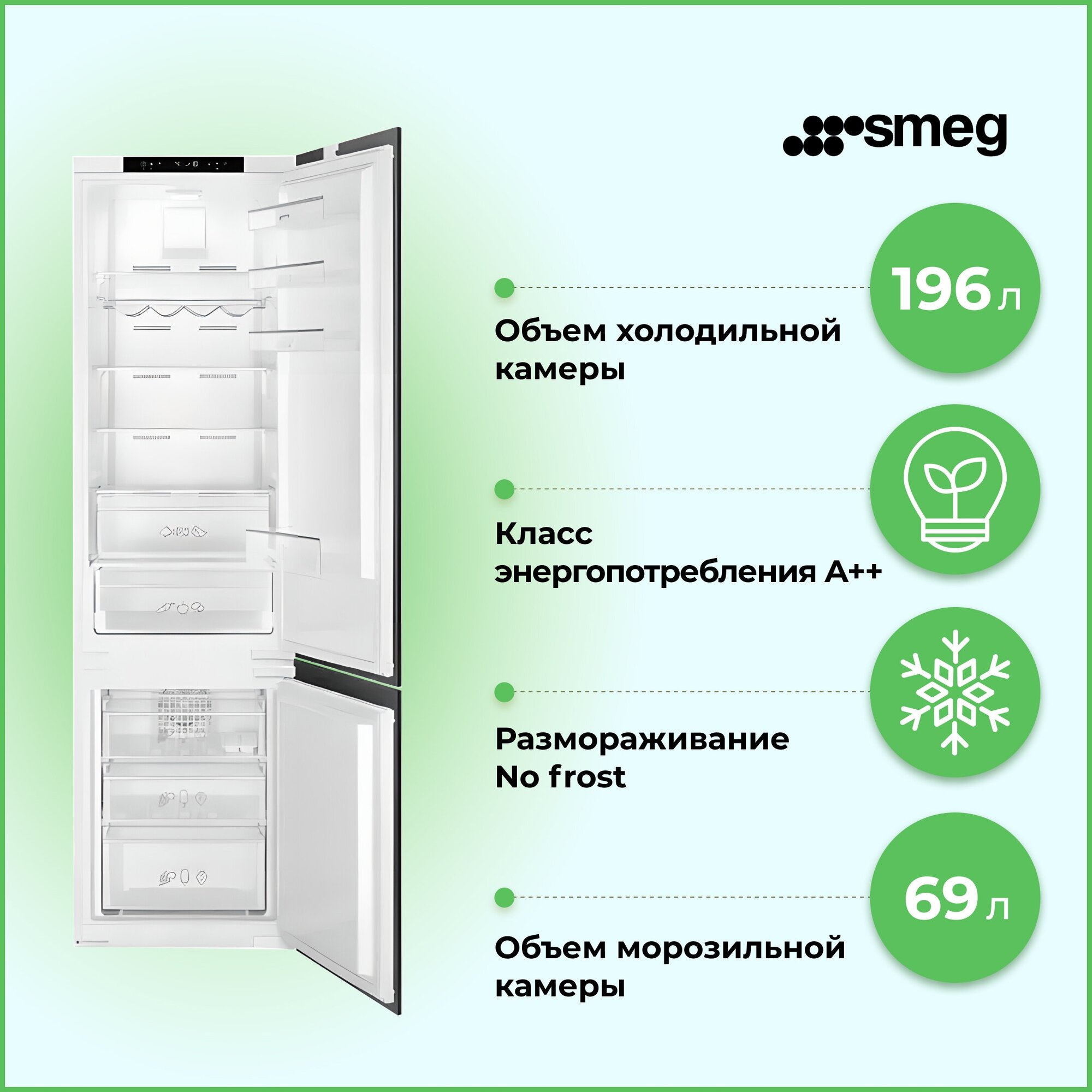 Холодильник встраиваемый Smeg C8194TNE
