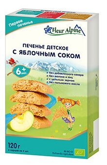 Печенье детское Fleur Alpine С яблочным соком, с 6 месяцев, 120 г - фотография № 13