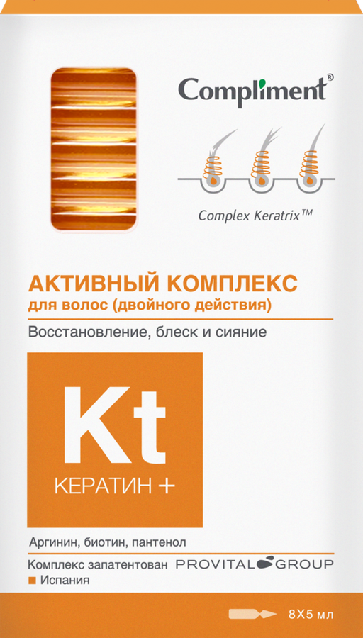 Комплекс для волос COMPLIMENT Кератин+ Восстановление, блеск и сияние