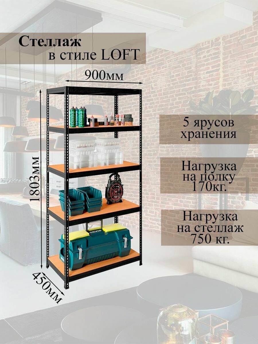 LOFT_SBL