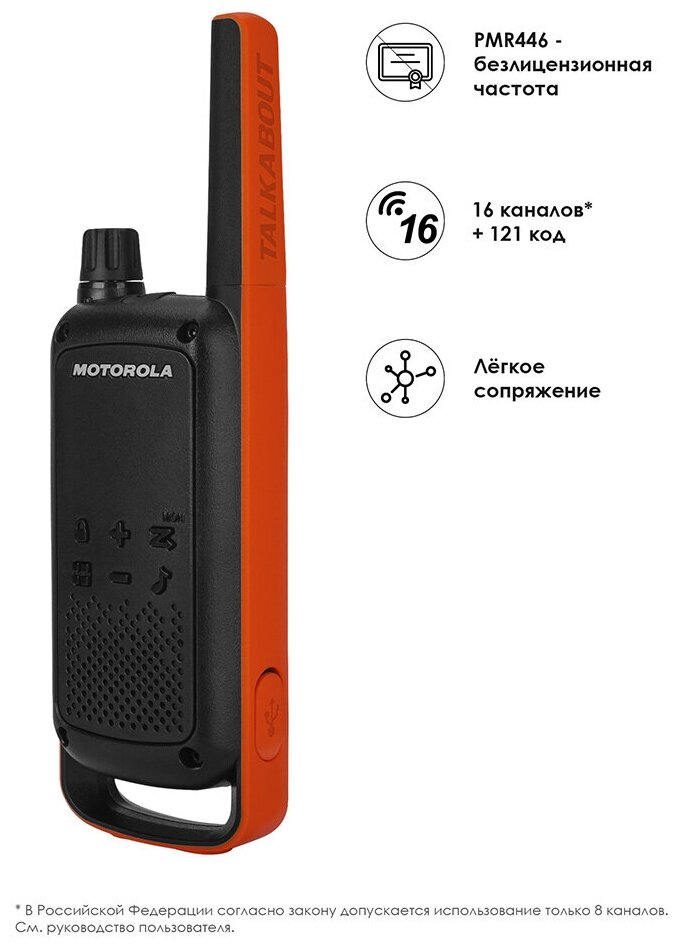 Радиостанция Motorola - фото №13