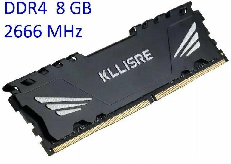 Оперативная память Kllisre DDR4 8 ГБ 2666 МГц