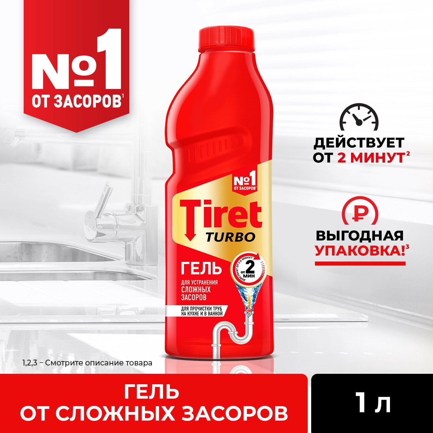 Tiret Turbo Гель для устранени сложных засоров в канализационных трубах, 1 л