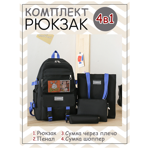 Рюкзак школьный для девочки 4в1 набор шопер пенал сумка рюкзак школьный для девочки мишки 4в1 набор