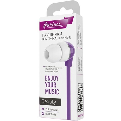 Наушники Partner Beauty фиолетовый 49000₽