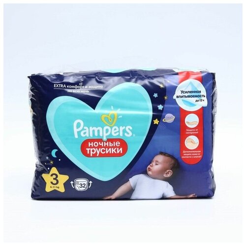 Pampers Подгузники-трусики Pampers ночные, 6-11 кг, 32 шт.