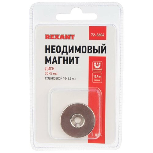 Неодимовый магнитный диск REXANT 72-3604