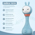 Интерактивная обучающая музыкальная игрушка Умный зайка alilo R1+ Yoyo для мальчиков и девочек - изображение