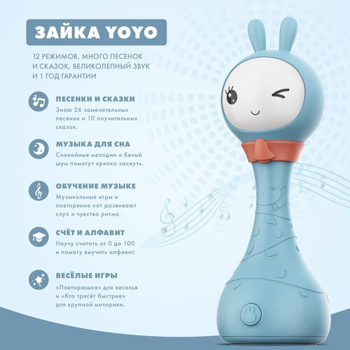 Интерактивная обучающая музыкальная игрушка Умный зайка alilo R1+ Yoyo для мальчиков и девочек, голубой интерактивная обучающая музыкальная игрушка умный зайка alilo r1 yoyo для мальчиков и девочек персиковый