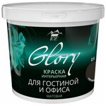 Краска акриловая Parade Glory для гостиной и офиса матовая - изображение