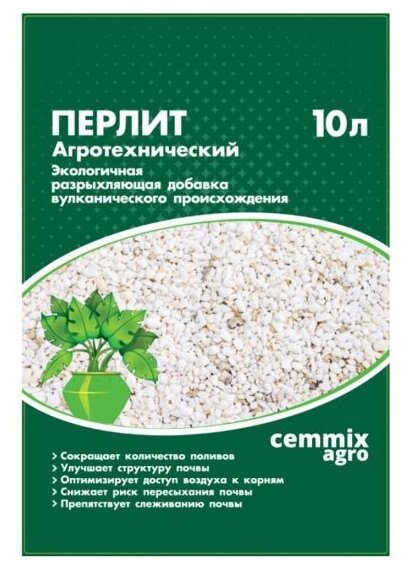Cemmix Перлит , агротехнический, 10 л