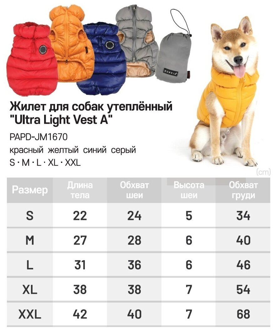 Жилет для собак утеплённый PUPPIA "Ultra Light Vest A", красный, L (Южная Корея) - фотография № 10