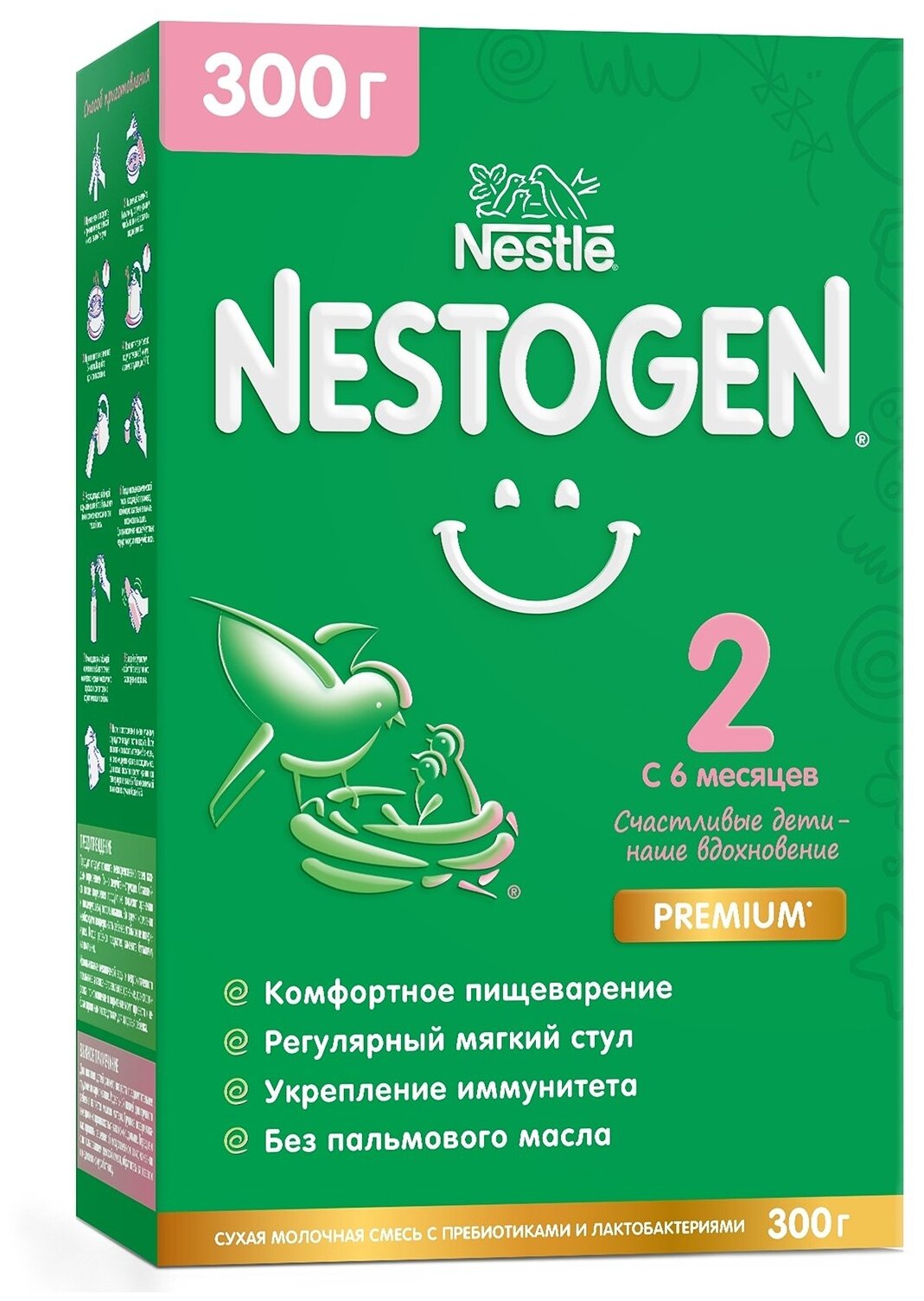 Cмесь NESTOGEN 2 (c 6 месяцев) 300г