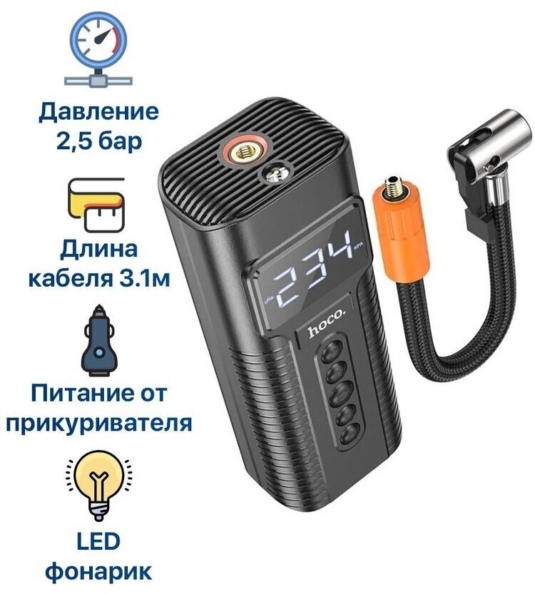 Насос для авто, мячей, велосипеда Hoco PH55, с LED фонариком, Черный