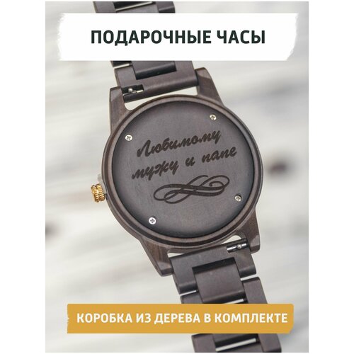 фото Наручные часы giftree мужские наручные часы black luxe 45 от giftree с гравировкой. подарочные часы для него. кварцевые часы мужчине в подарок, коричневый