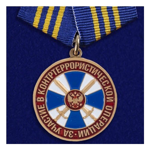 Медаль За участие в контртеррористической операции ФСБ РФ Учреждение: 04.10.2001