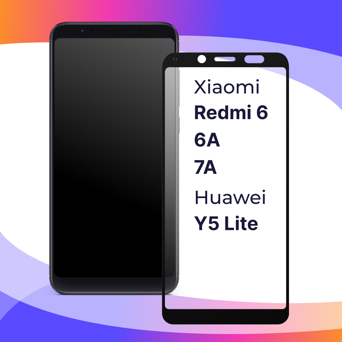 Защитное стекло для телефона Xiaomi Redmi 6, 7A, 6A, Huawei Y5 Lite / Глянцевое противоударное стекло с олеофобным покрытием на смартфон Сяоми Редми 6, 7А, 6А, Хуавей У5 Лайт