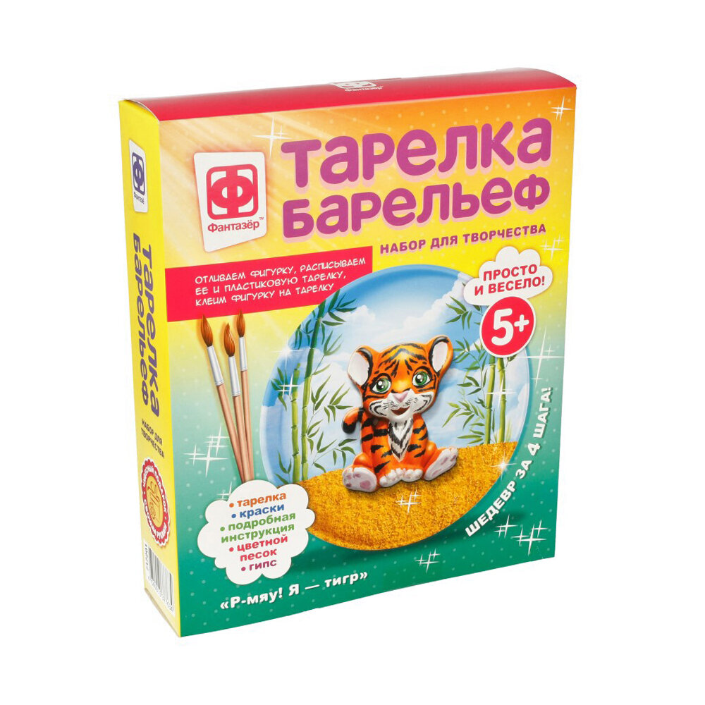 Тарелка-барельеф "Тигр" 717201, 1 шт. в заказе