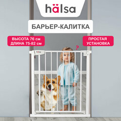 Ворота безопасности HALSA, металл, пластик, для детей, 76x5 см