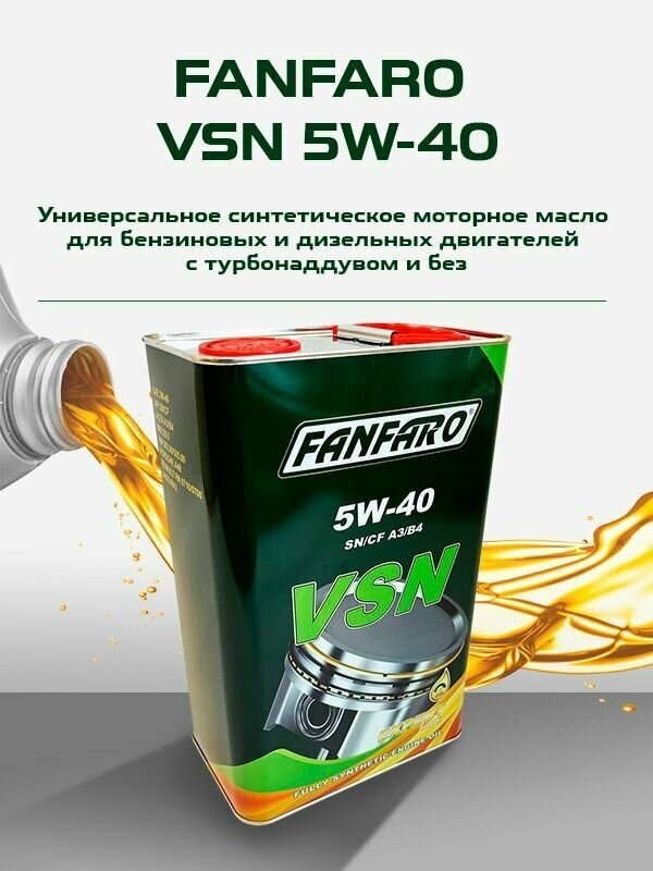 Моторное масло FANFARO VSN 5W-40