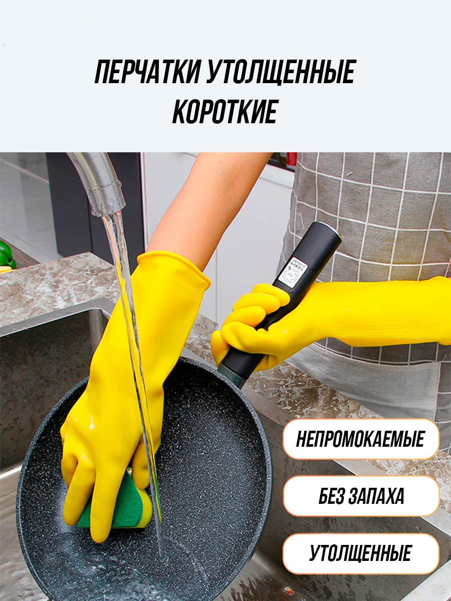 Перчатки хозяйственные многоразовые резиновые прочные - размер (L)