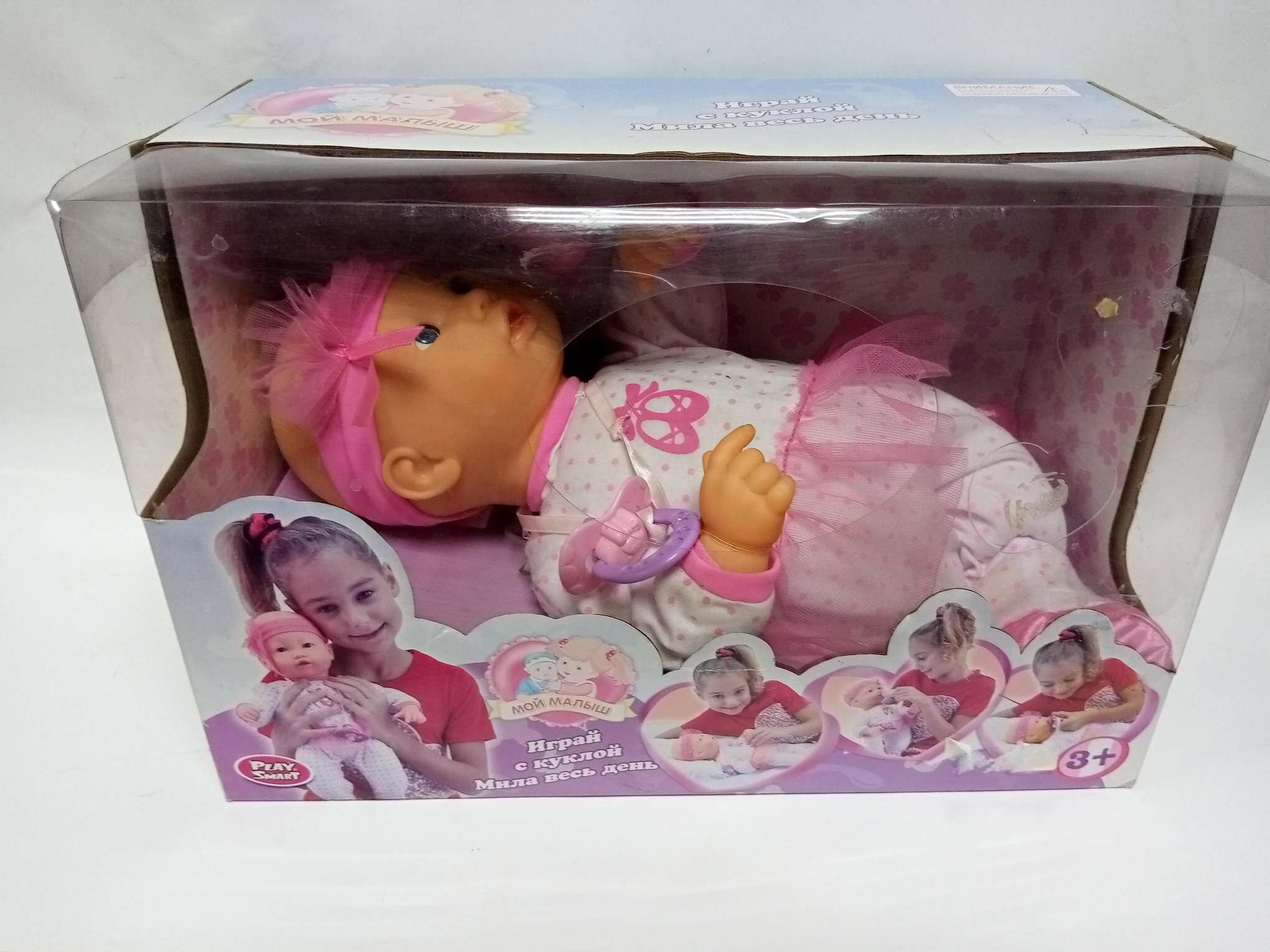 Пупс Мила с двигающимися глазками 33см