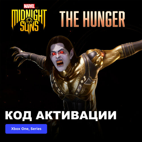 DLC Дополнение Marvel's Midnight Suns - The Hunger Xbox One, Xbox Series X|S электронный ключ Турция китиндж д слотт д морбиус живой вампир человек по имени морбиус в твердом переплете