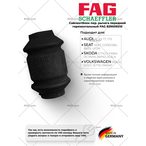 Сайлентблок подвески Fag 829009-210