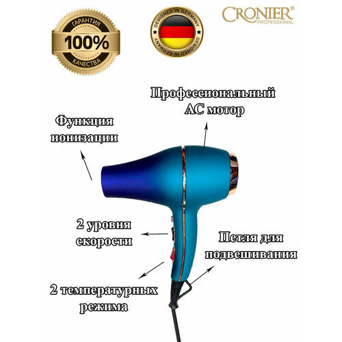 Профессиональный фен с новейшей системой ионизации Cronier CR-7711 399900₽