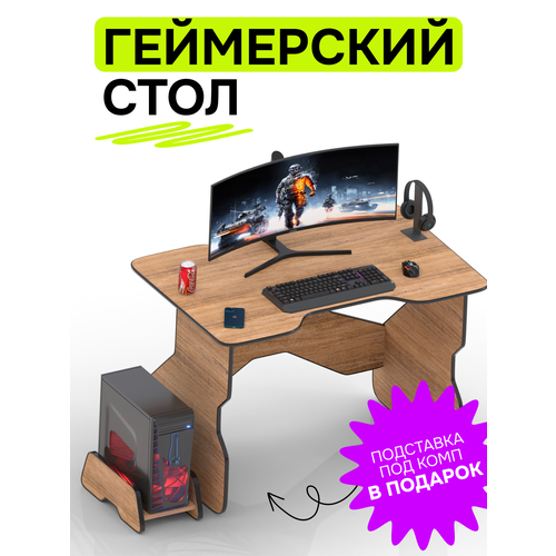 фото Игровой компьютерный стол для геймера дерево столешница черный кант и дерево ноги без полки 106х73х75