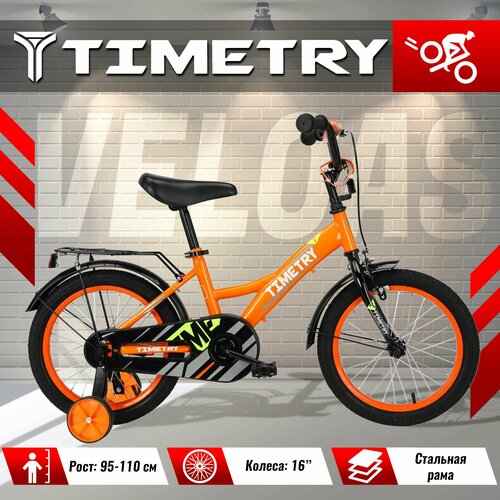 Велосипед детский TimeTry TT5015, колеса: 16 дюймов, рама: стальная, 1 скорость, вилка сталь, оранжевый