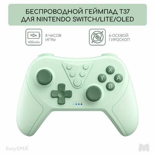 Беспроводной геймпад EasySMX T37 / для Nintendo Switch, Switch Lite, Switch Oled / Bluetooth, цвет зеленый (VG-M019)