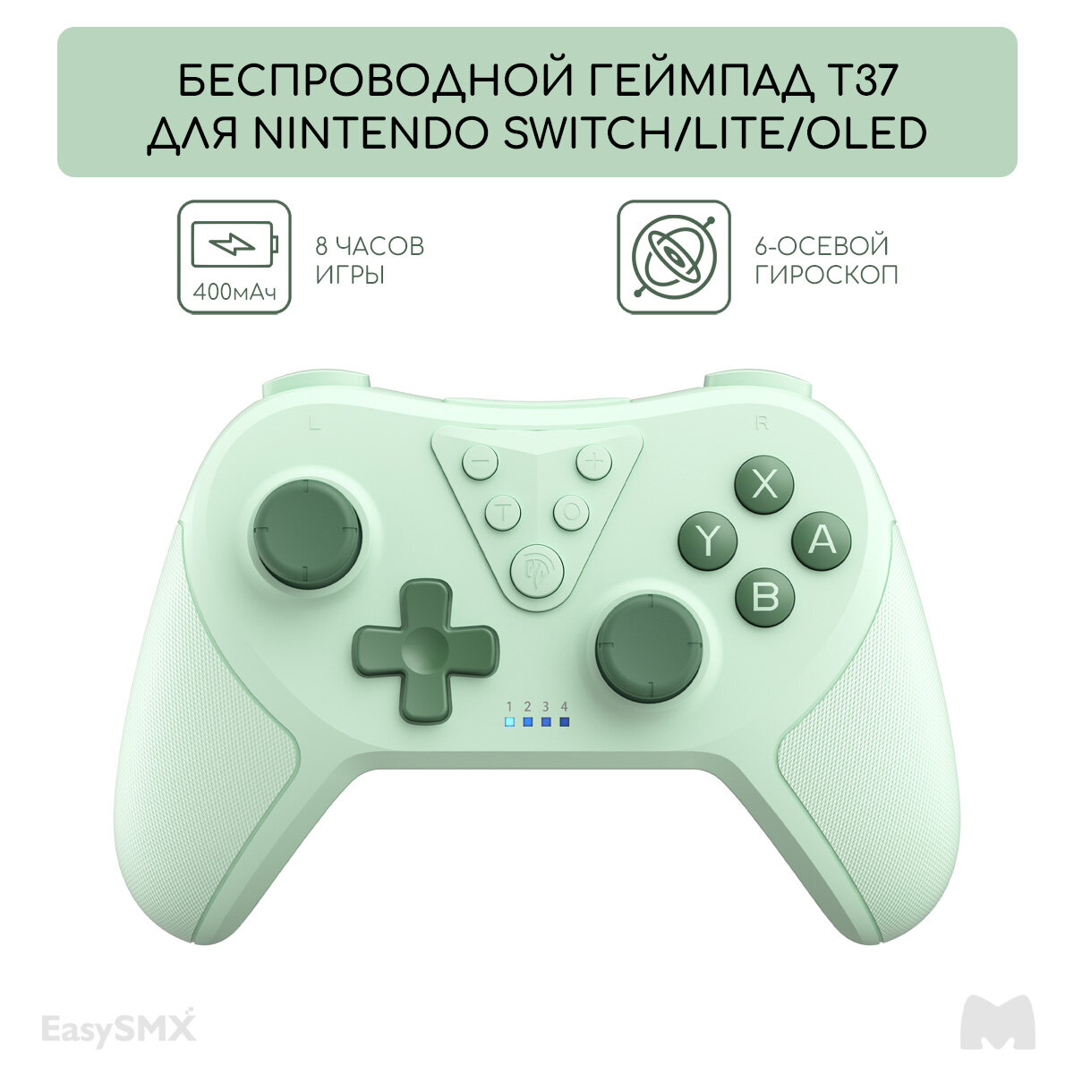 Беспроводной геймпад EasySMX T37 / для Nintendo Switch, Switch Lite, Switch Oled / Bluetooth, цвет зеленый (VG-M019)