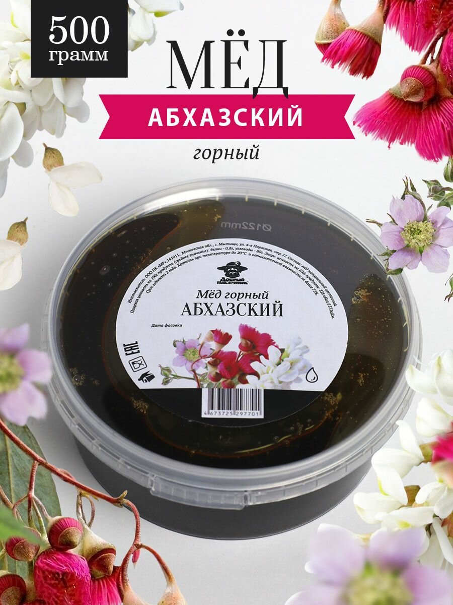 Абхазский горный мед 500 г
