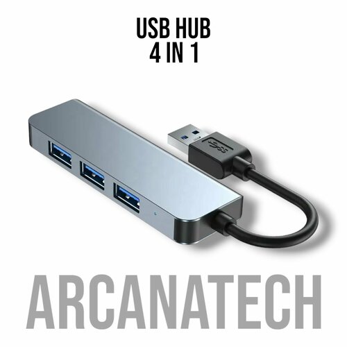USB концентратор 4 в 1 USB HUB USB-разветвитель 30 114000₽