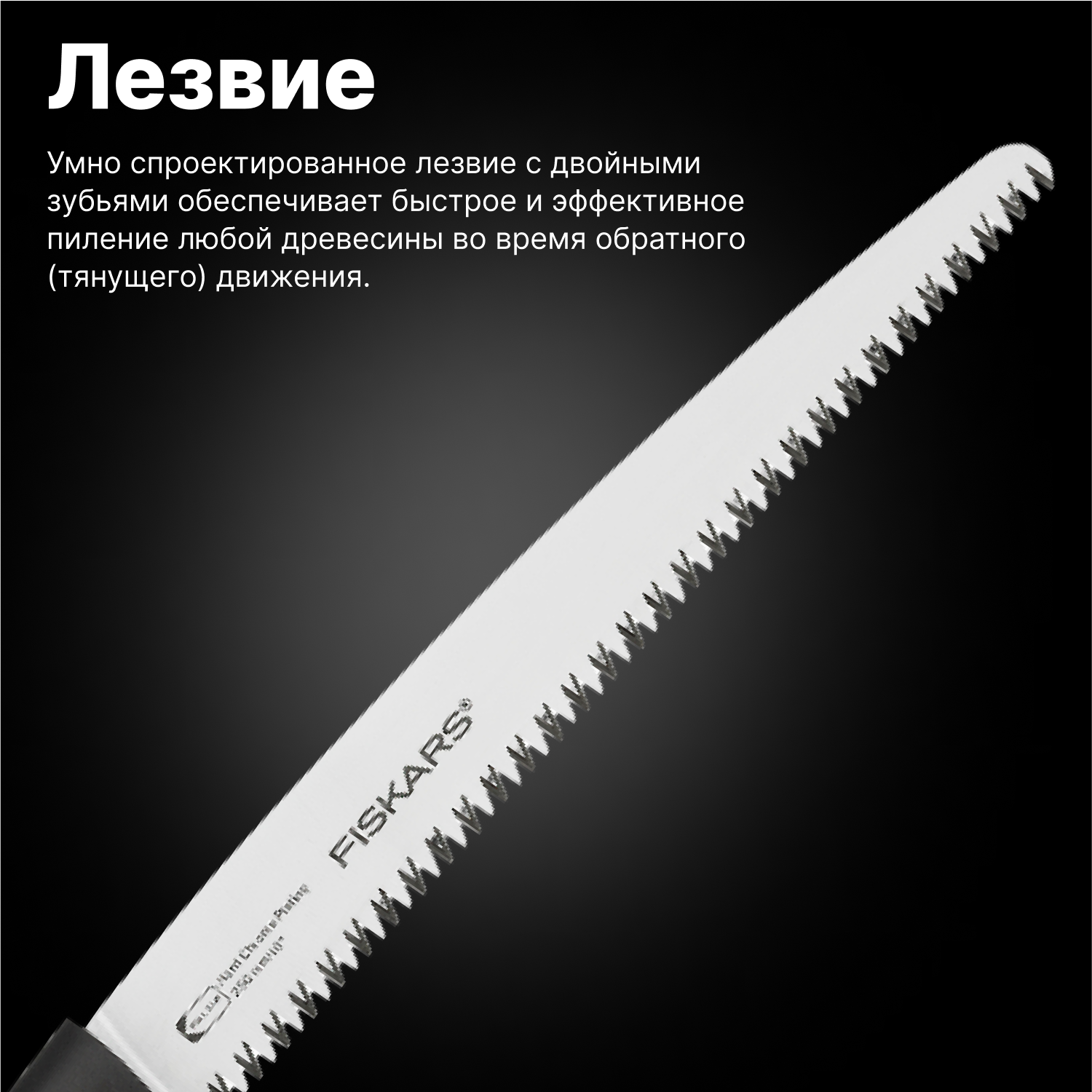 Пила садовая SW75 FISKARS Xtract (1000614)