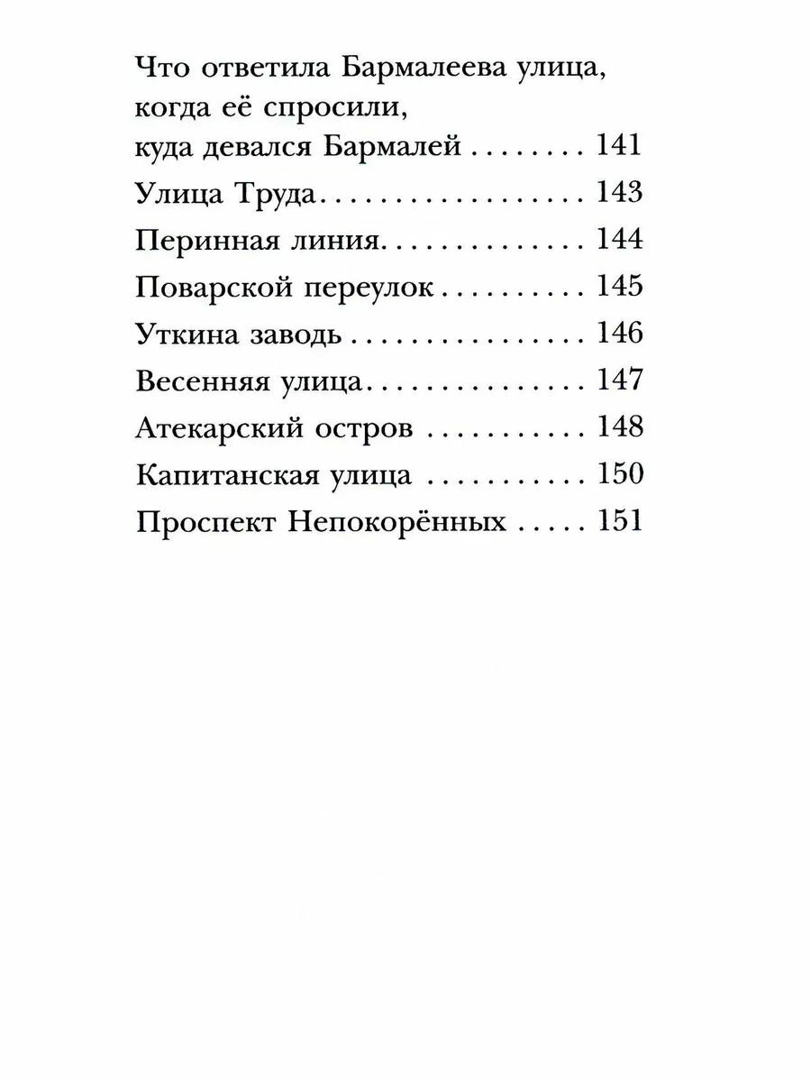 Кому нужна пятёрка? Весёлые стихи про детей - фото №14